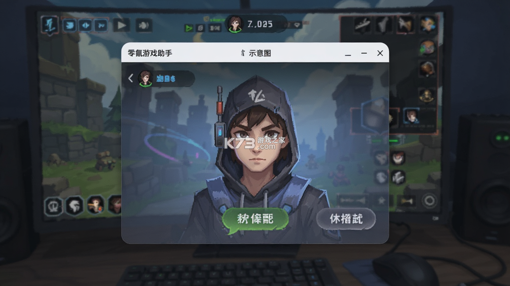 零氪游戏助手 v1.0.1 官方app下载安装