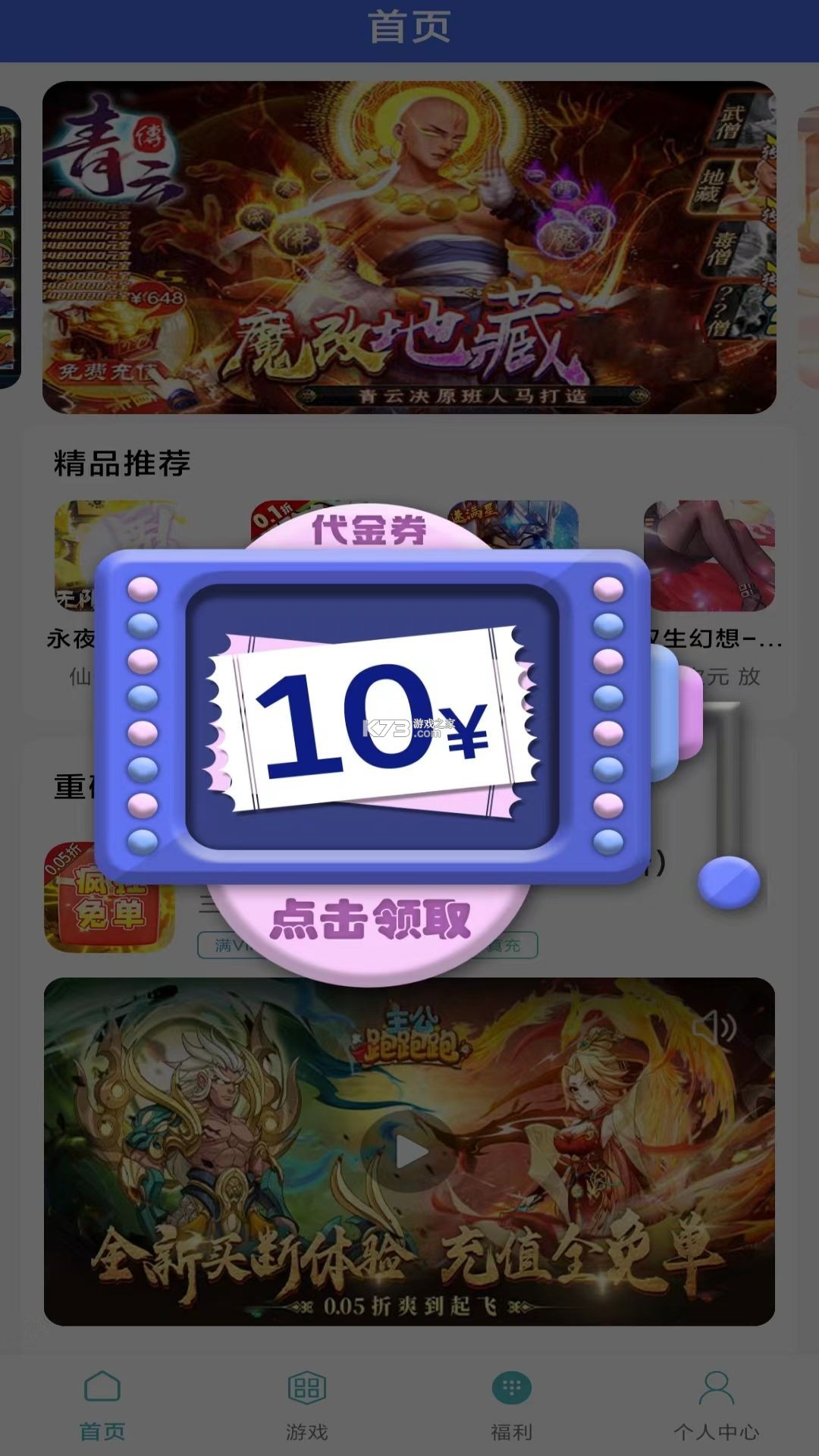 零氪游戏助手 v1.0.1 官方app下载安装 截图