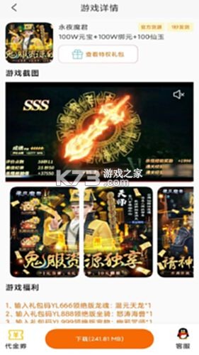 零氪游戏助手 v1.0.1 官方app下载安装 截图