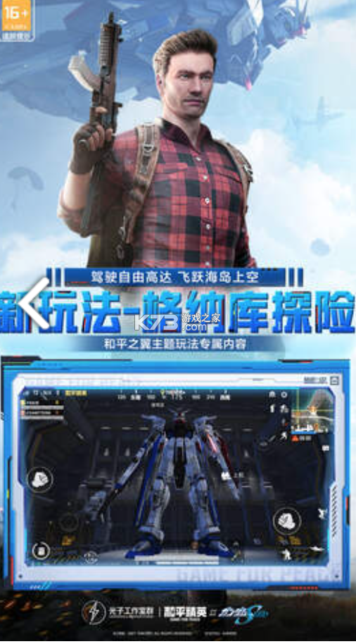 零氪游戏助手 v1.0.1 官方app下载安装 截图