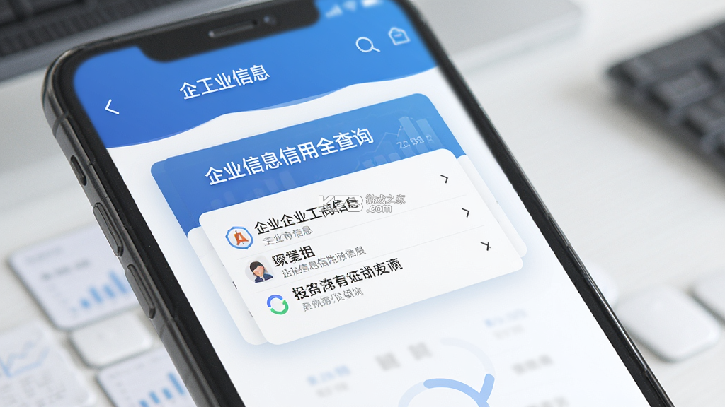 企业信息信用全查询 v1.0.0 官方app下载安装 截图
