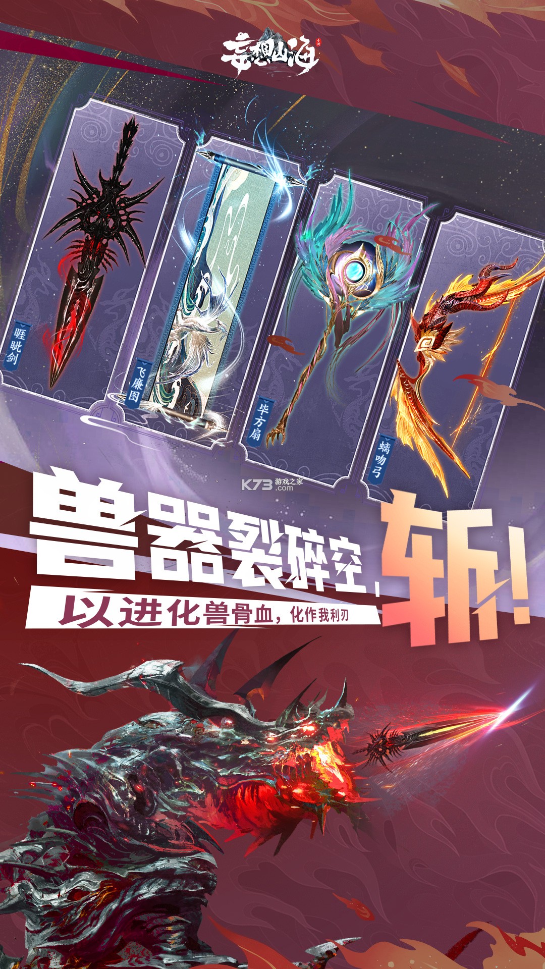 山海观澜 v1.0.1 安卓app下载 截图