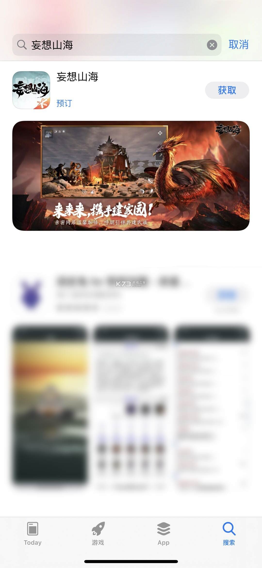 山海观澜 v1.0.1 安卓app下载 截图