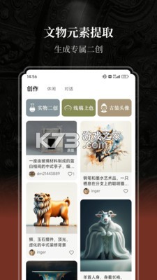 山海观澜 v1.0.1 安卓app下载 截图