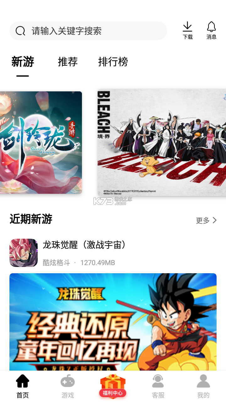 山海观澜 v1.0.1 安卓app下载 截图