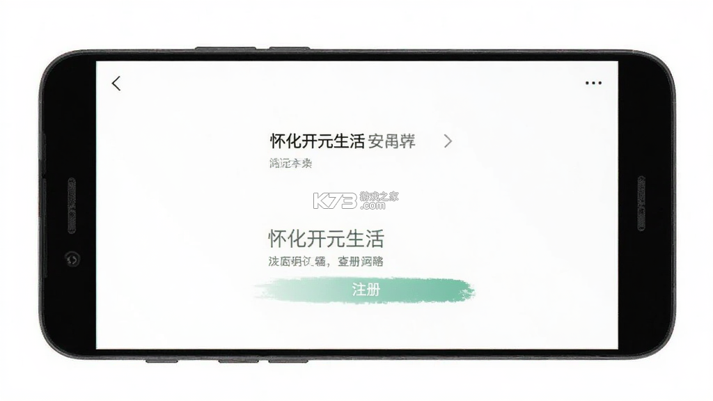 怀化开元生活 v1.0.1 下载官方版