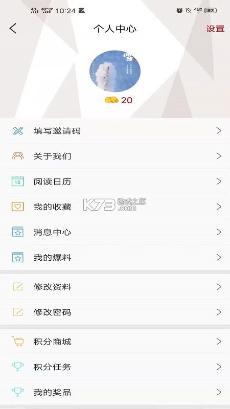 怀化开元生活 v1.0.1 下载官方版