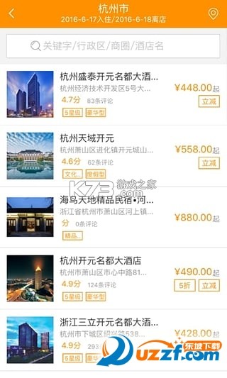 怀化开元生活 v1.0.1 下载官方版 截图