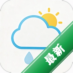 预报天气准下载安装v1.0.1.1002