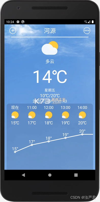预报天气准 v1.0.1.1002 下载安装 截图