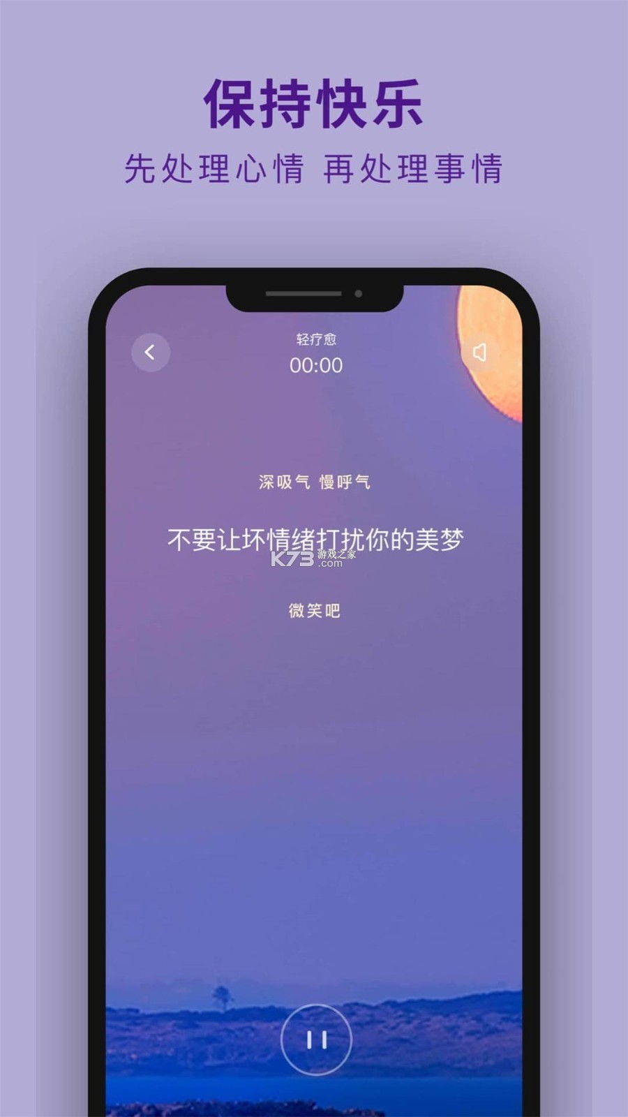 吴歌 v1.1.80 安卓app下载 截图