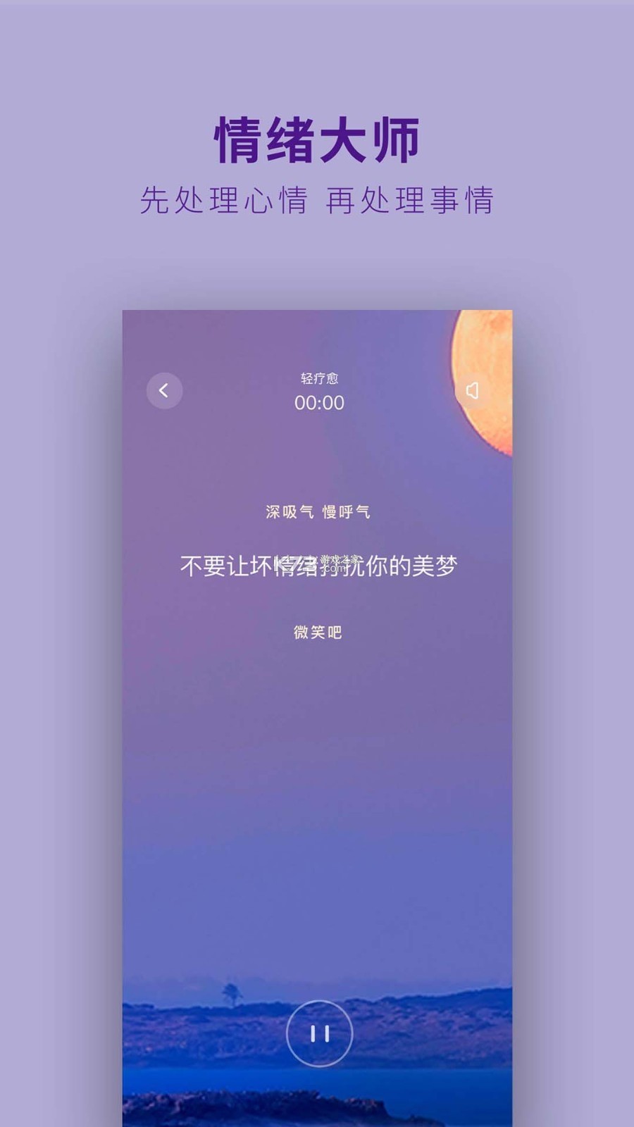 吴歌 v1.1.80 安卓app下载 截图