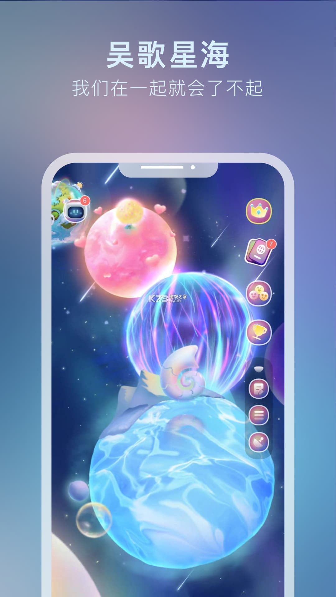 吴歌 v1.1.80 安卓app下载 截图