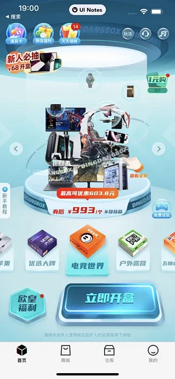 叮当语音 v2.4.2.0 官方app下载安装 截图