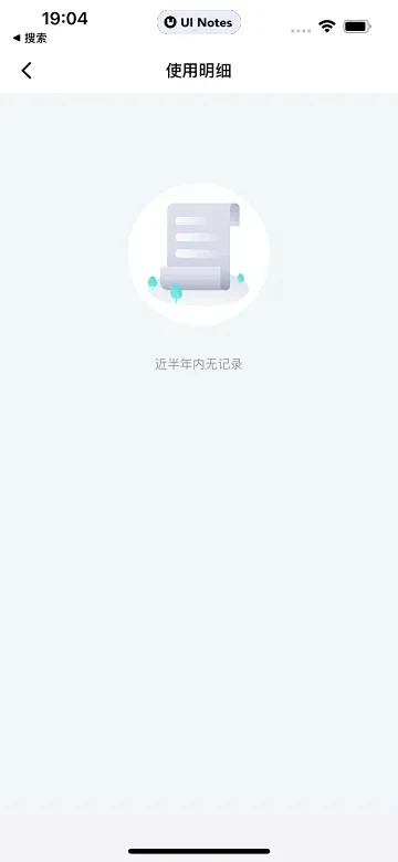 叮当语音 v2.4.2.0 官方app下载安装 截图