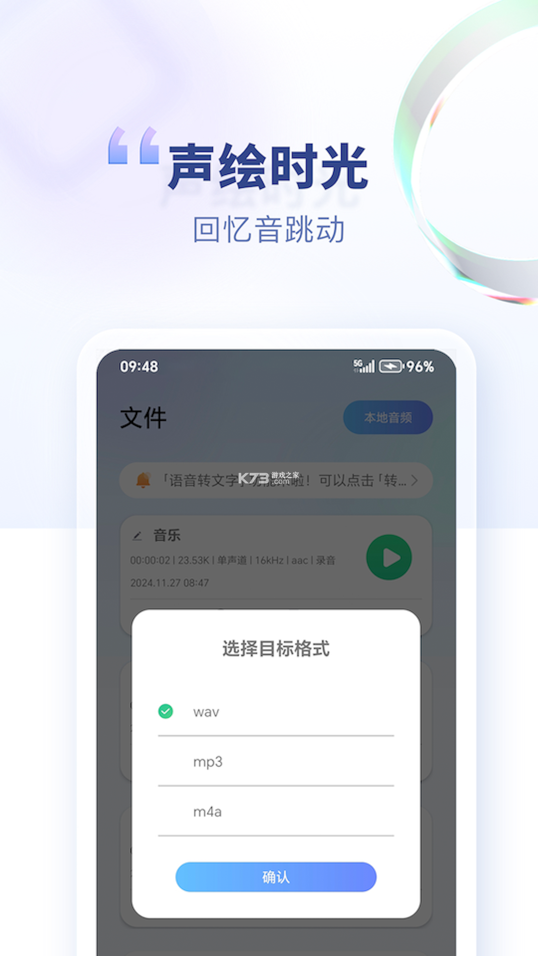 叮当语音 v2.4.2.0 官方app下载安装 截图