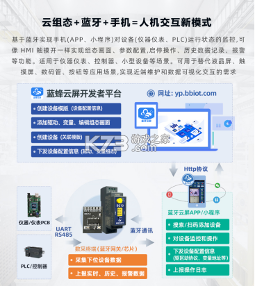 蓝蜂云屏 v3.5.3 app下载 截图