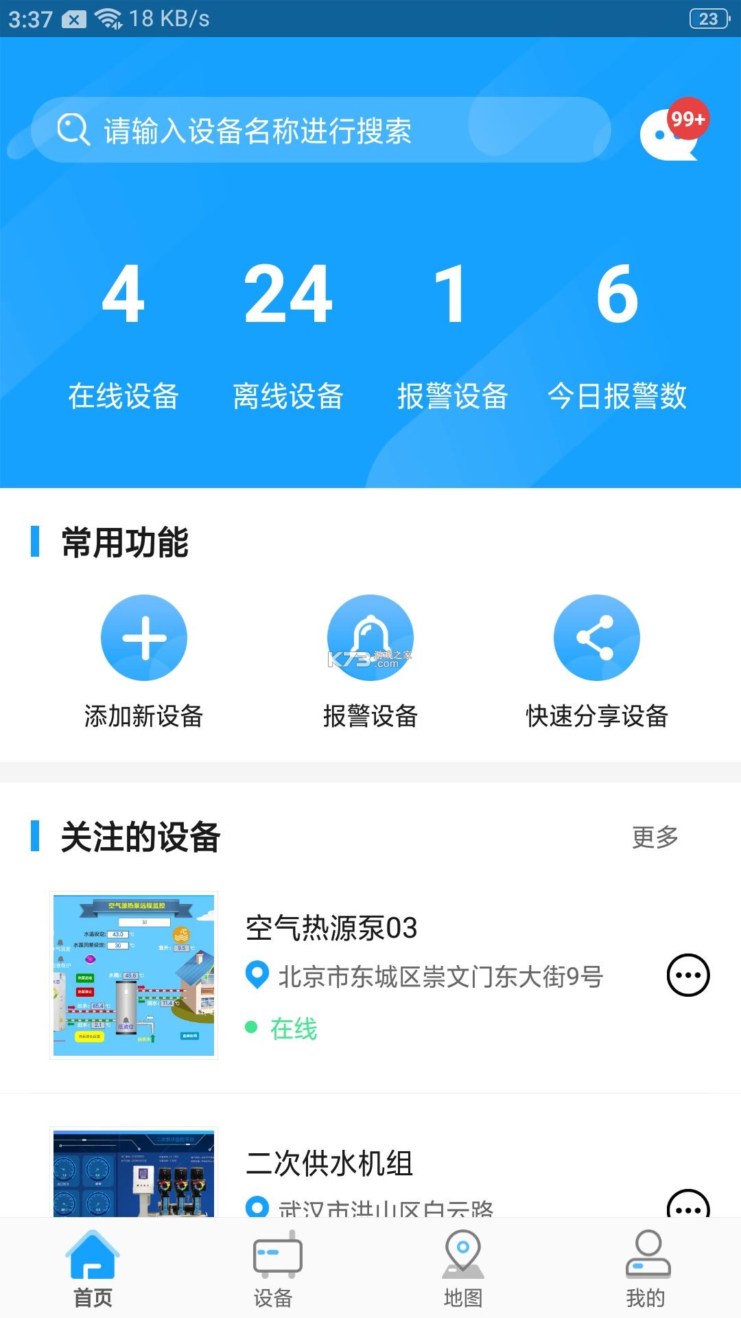 蓝蜂云屏 v3.5.3 app下载 截图