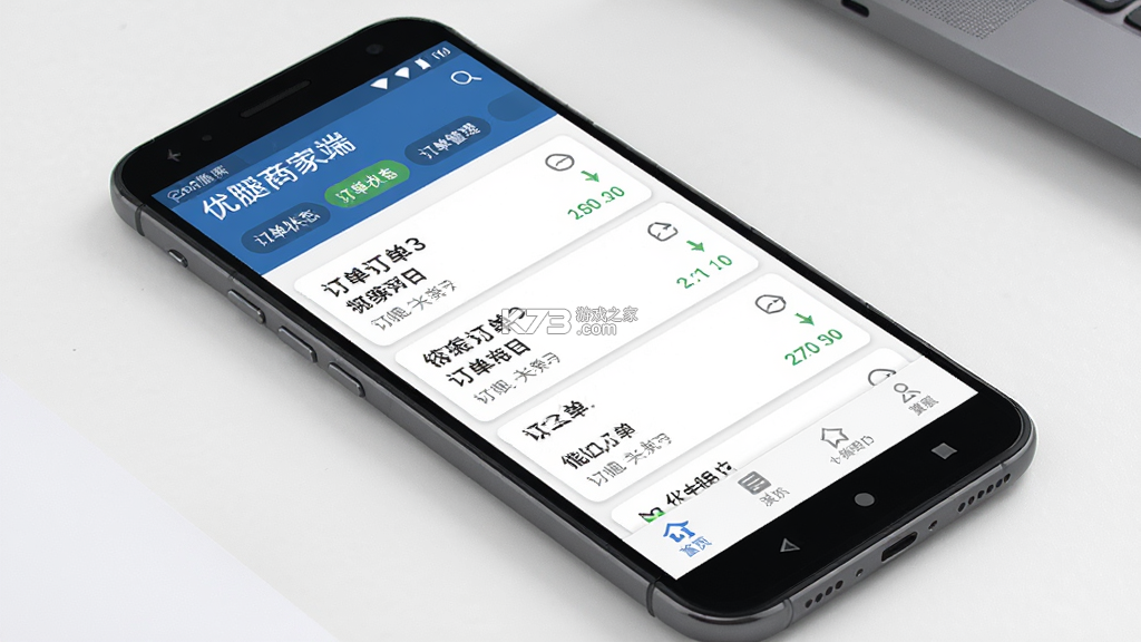 优腿商家端 v1.25.7 下载官方版