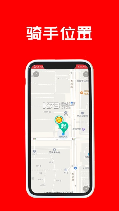 优腿商家端 v1.25.7 下载官方版 截图