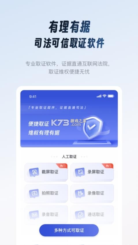 有理有据 v1.5.2 官方app下载安装 有理有据 v1.5.2 官方app下载安装