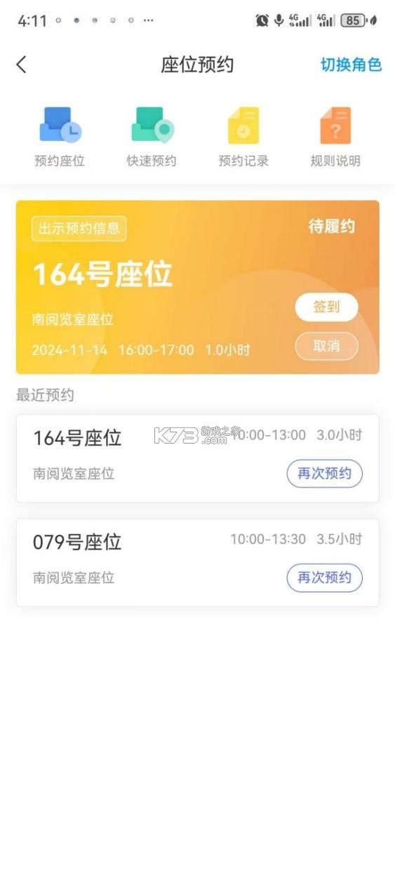 订个座儿 v1.0.0 安卓app下载 订个座儿 v1.0.0 安卓app下载