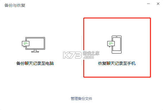 微短信恢复还原 v1.0.1 下载官方版