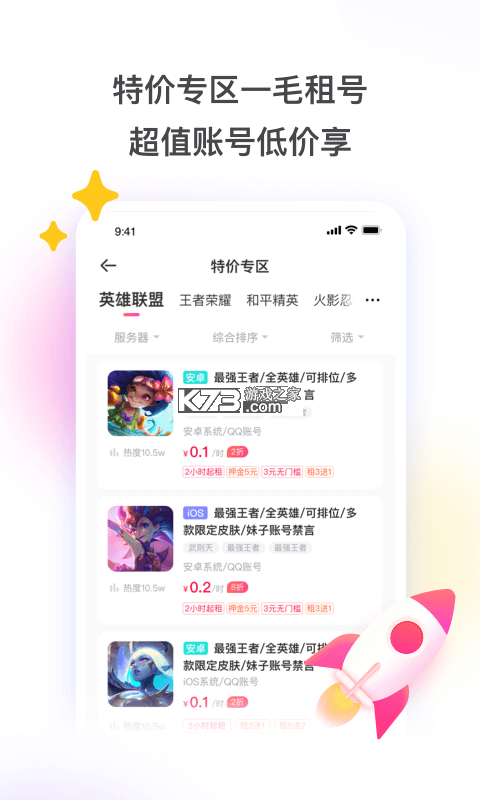 订个座儿 v1.0.0 安卓app下载 截图