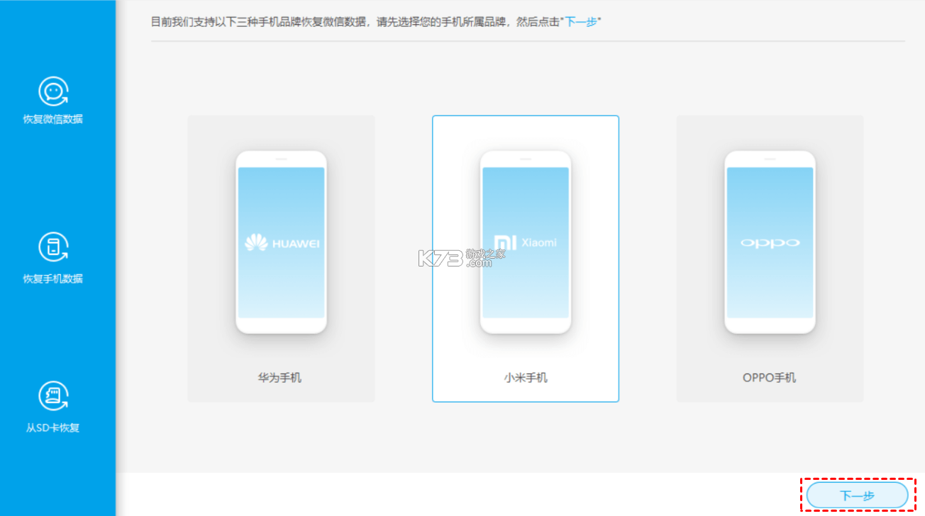 微短信恢复还原 v1.0.1 下载官方版 截图