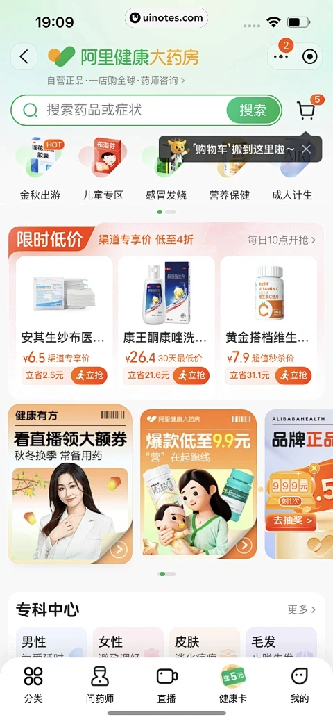 TADA v1.11.4 安卓app下载 截图