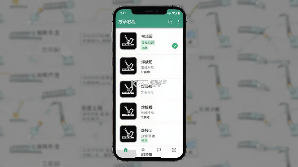 技承 v1.0.6 app下载免费 截图