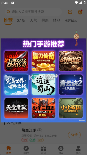 技承 v1.0.6 app下载免费 截图