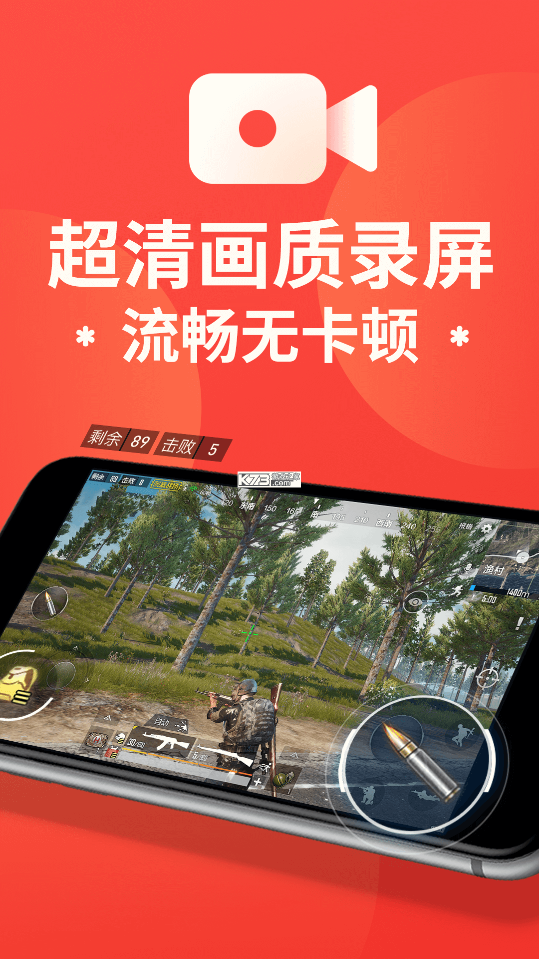 安卓录屏大师 v1.0.2 下载手机版 截图