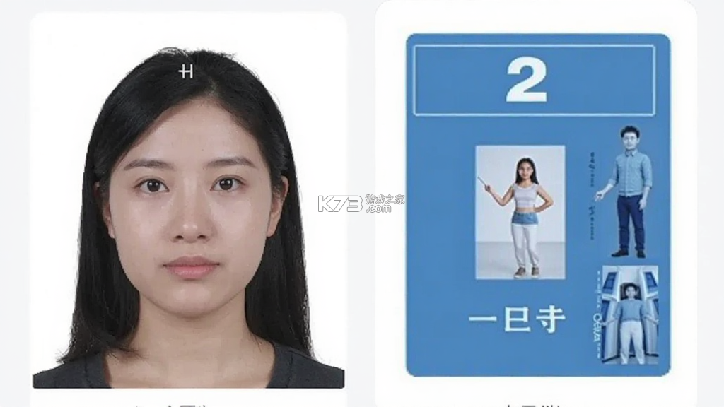 登记照 v26.09.27 下载免费 登记照 v26.09.27 下载免费