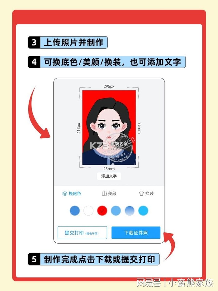 登记照 v26.09.27 下载免费 登记照 v26.09.27 下载免费