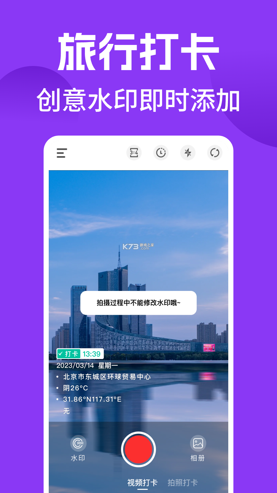 登记照 v26.09.27 下载免费 截图