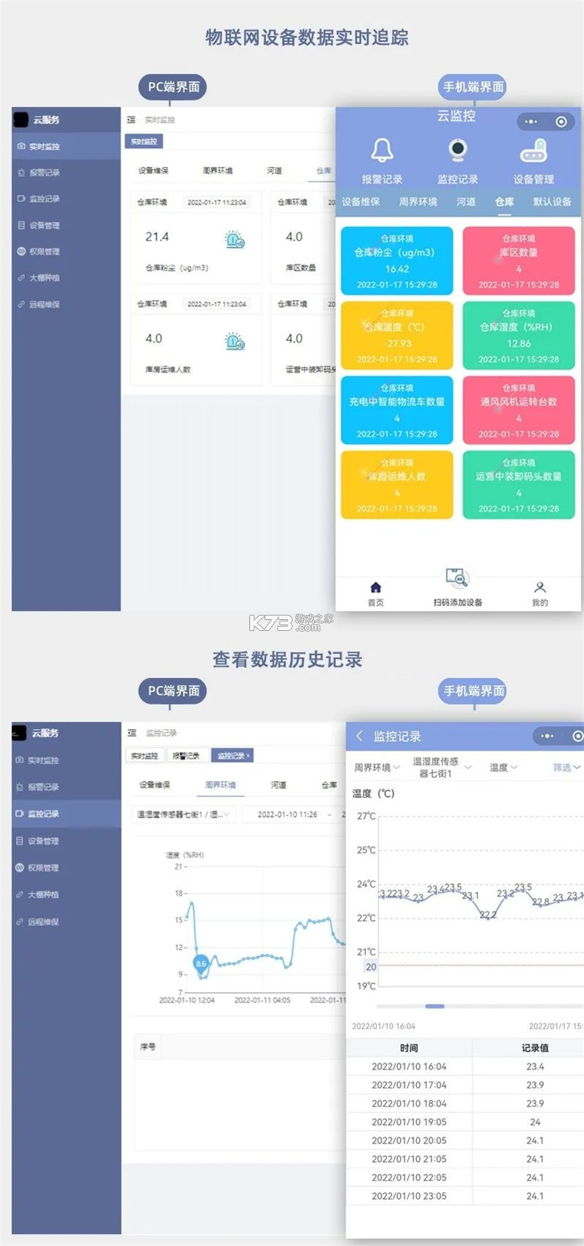 GlassX v1.2.0-c 安卓app下载 截图