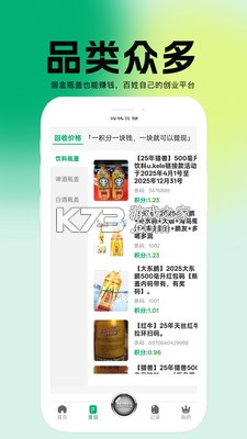 百宝盒 v3.10.87 安卓app下载 截图