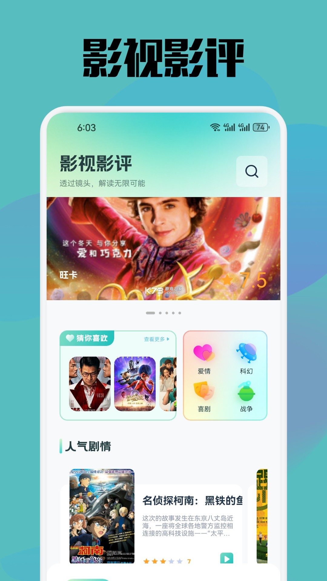 百宝盒 v3.10.87 安卓app下载 截图