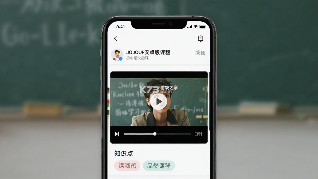JOJOUP v2.32.0 app下载免费 截图