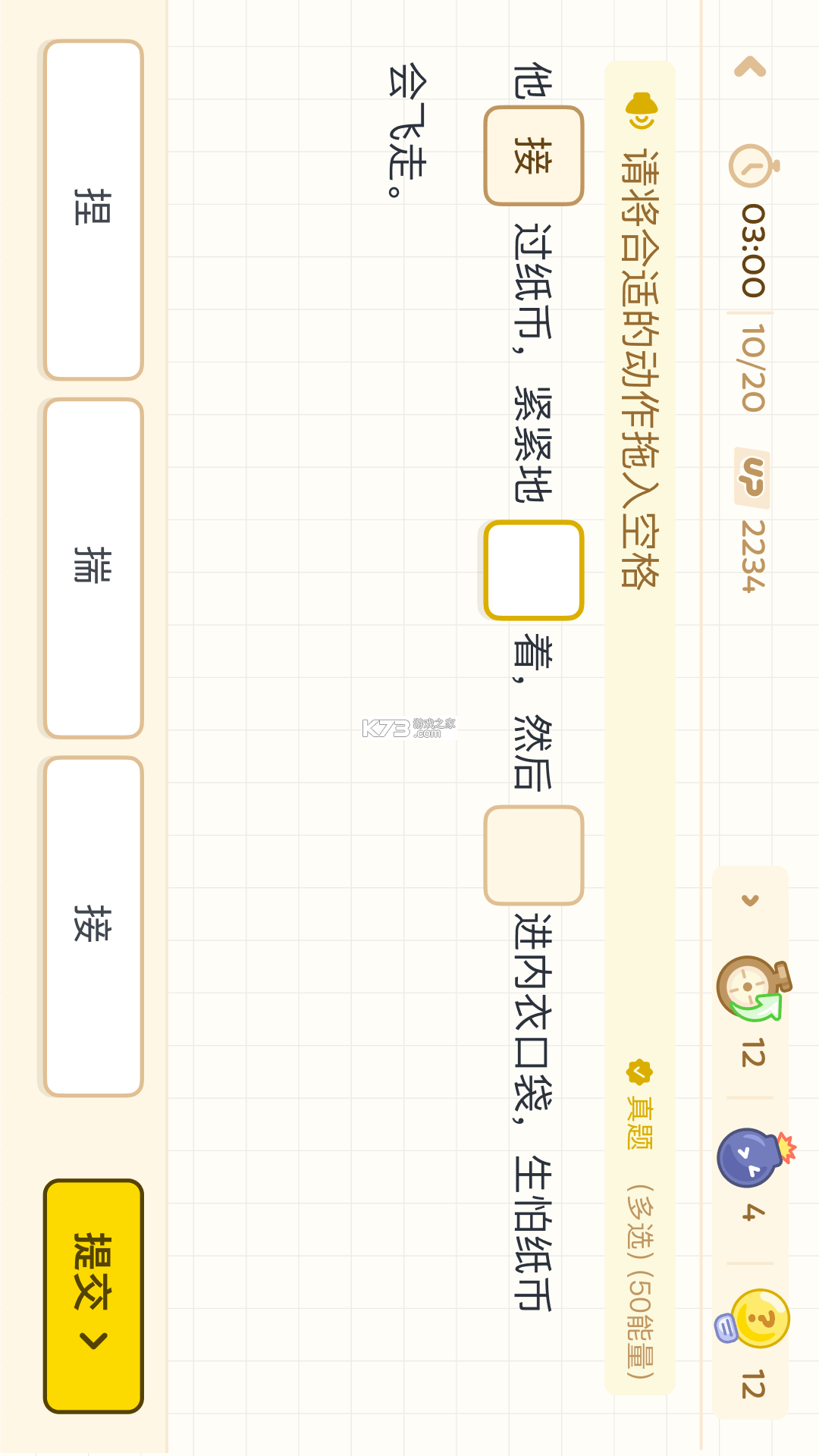 JOJOUP v2.32.0 app下载免费 截图
