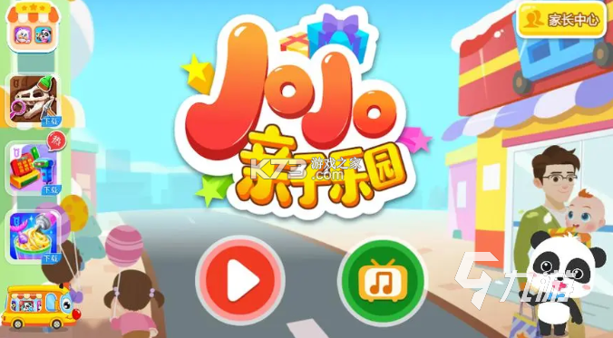 JOJOUP v2.32.0 app下载免费 截图