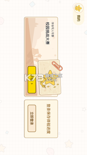 JOJOUP v2.32.0 app下载免费 截图