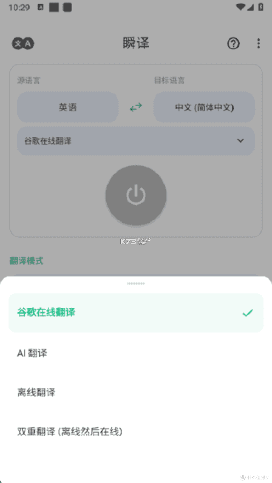 OLOfamily v2.9.8 app下载 截图