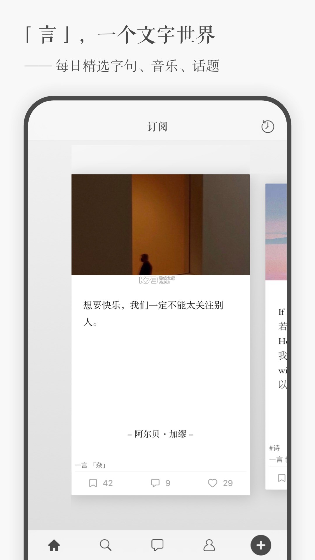 一句话馆 v1.0.2 下载免费 截图