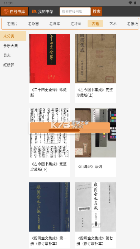 一句话馆 v1.0.2 下载免费 截图