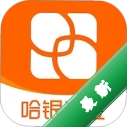 哈银消金下载免费v5.4.7