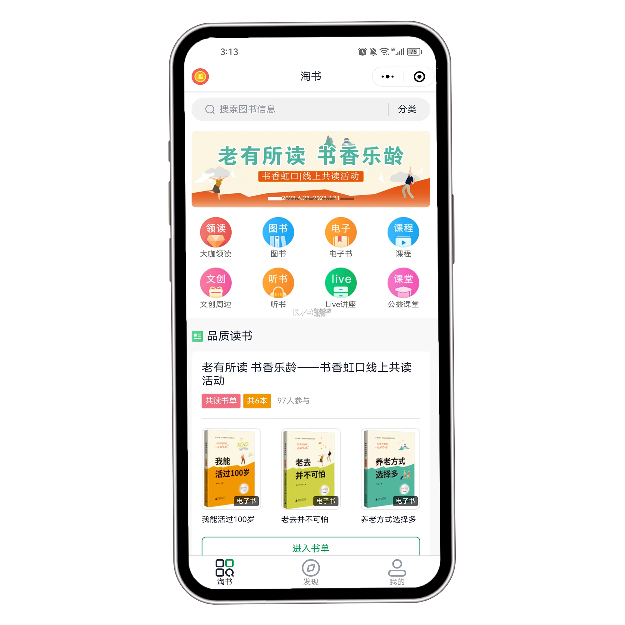 云创数字教材 v2.1.1 下载app安装正版 截图