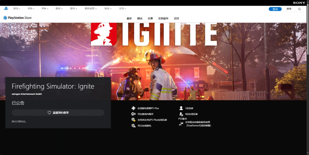 消防员模拟器(Firefighter Simulator) v0.2.8 安卓单机游戏 截图