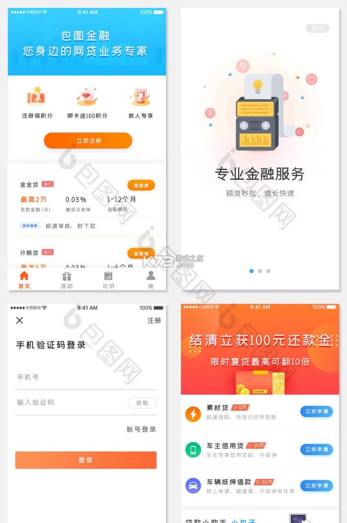 一点就发财 v1.0.1 安卓app下载 截图